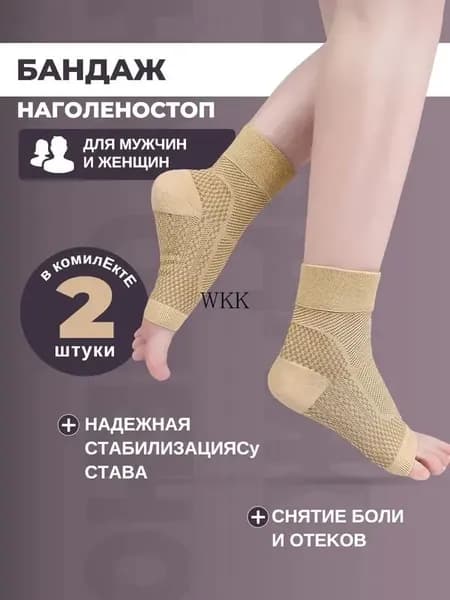 Компрессионные носки светло-коричневый, 1 класс компрессии, 1 пара