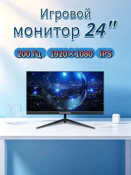 VecorSonic 24" Монитор 200 герц, FULL-HD, IPS (24GA 1K 200HZ ZH-SY39), IPS, 1920x1080, 200 Гц, черный