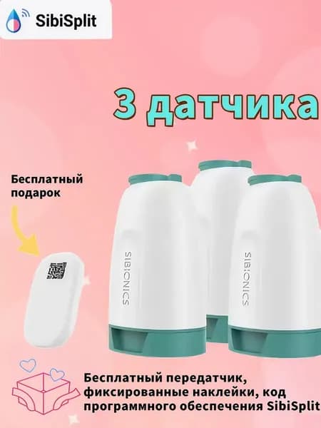 Сенсор GM GS1: Sibionics 2 split (Android) (SibiSplit)