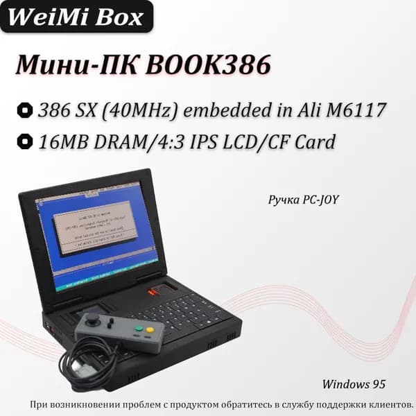 Мини-ПК (Intel 80386, Windows), светло-серый