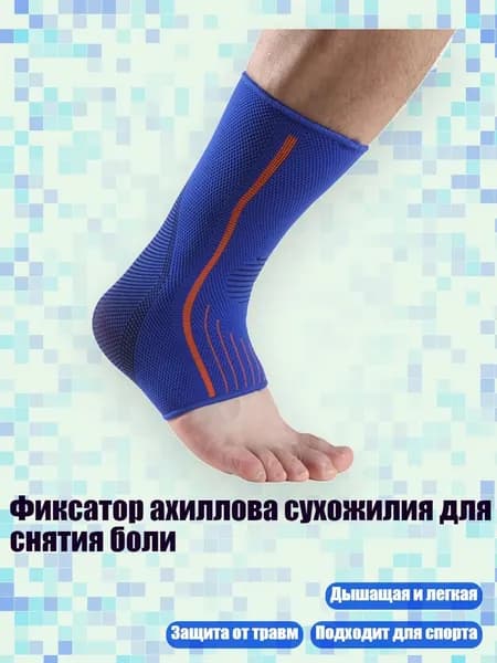 Защита голени