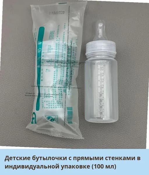Одноразовые бутылочки для хранения молока, антиколиковые, для недоношенных детей и новорожденных, отдельная упаковка для прогулок