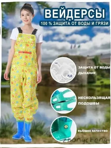 Вейдерсы