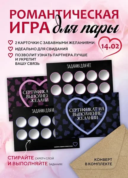 Сертификат на желание, открытка для любимой девушки