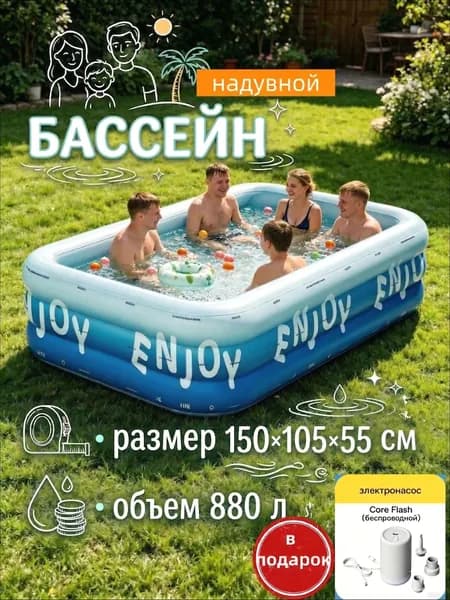 Надувной бассейн для дачи и сада, взрослый и детский, прямоугольный, с беспроводным электрическим насосом