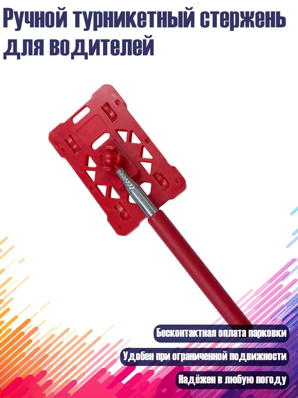 Столбики парковочные