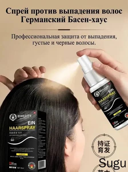 Масло для волос, 30 мл