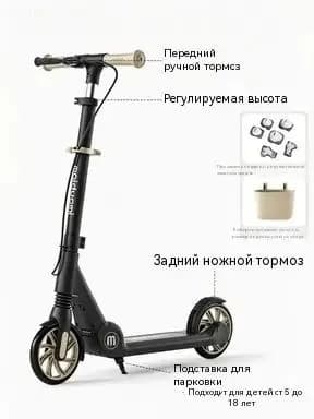 Электросамокат 2604210250036328, черный
