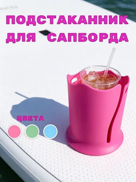 Аксессуары, запчасти для серфинга