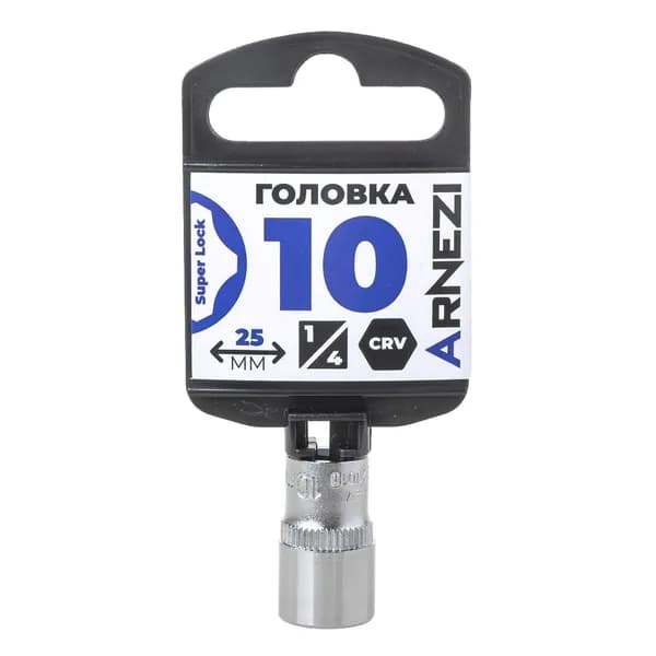 Головка торцевая 1/4 дюйма Super Lock 10 мм L -25 мм Arnezi R0020010