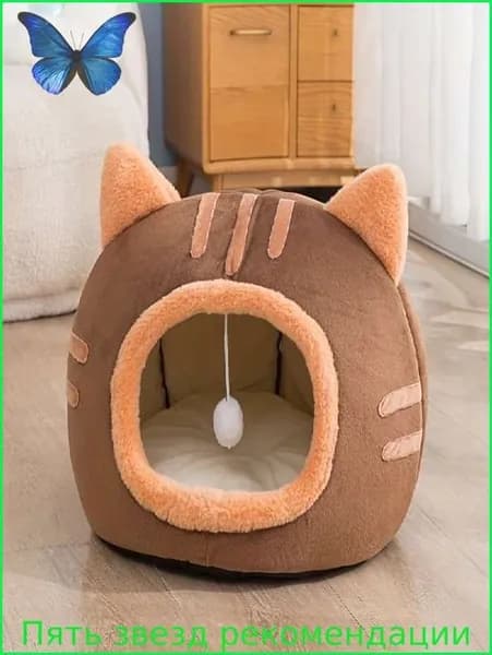 Кровать/домик для кошек/животных в форме головы коричневой кошки, размером 35x35x30 см, съемная и моющаяся, сборка не требуется.