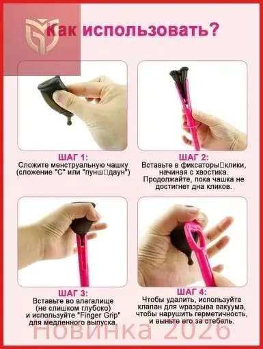 Аппликатор для менструальной чаши с тубусом для хранения/аппликатор для тампонов с тубусом для хранения