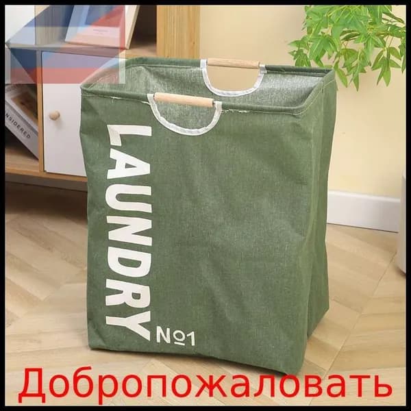 Корзина для белья, 57 л, 1 шт