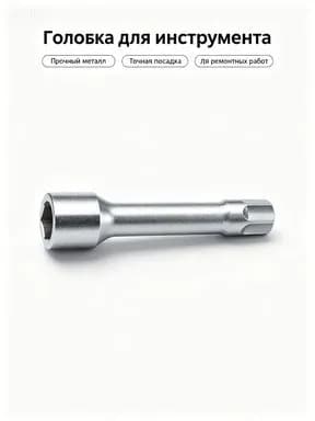 Удлинитель 1/2", 100 мм KING TONY 4251-04R