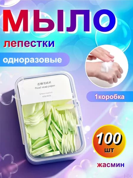 Твердое мыло