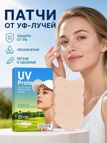Патчи для лица солнцезащитные тканевые от ультрафиолета, легкие охлаждающие гидрогелевые тейпы для спорта и активного отдыха
