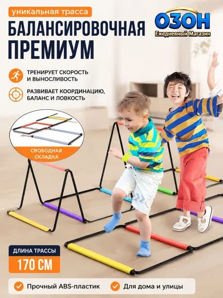 Уникальная трасса балансировочная премиум