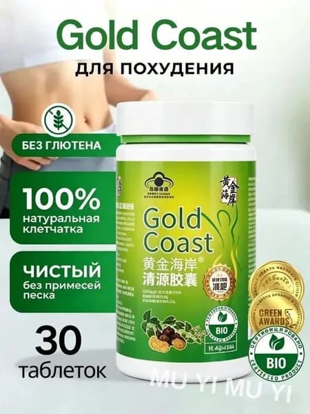 Капсулы с жидким хлорофиллом для ускорения метаболизма и детокса организма, 30 штук