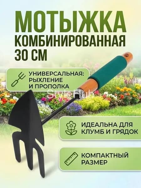 Мотыга, рукоятьМеталл, 6 см