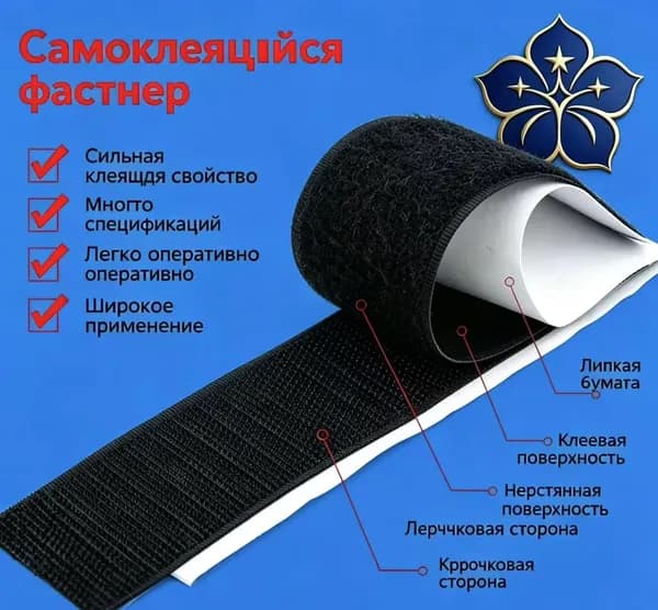 одежды пришивная черная 25мм 1 метр
