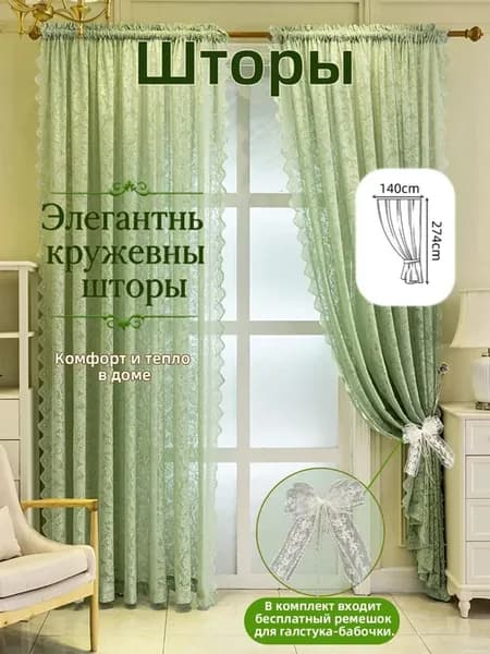 Штора портьера 140х274 см крепление Завязки зеленый