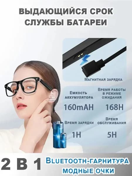 cолнцезащитные bluetooth аудио очки с поляризацией