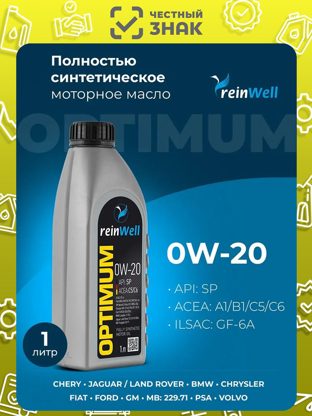 ReinWell Optimum Series 0W-20 Масло моторное, Синтетическое, 1 л