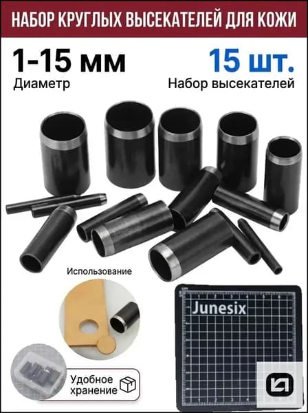 Диаметр 1-15мм + 8x8 см коврик для резки , Инструмент для пробивки отверстий в коже, Набор для пробивки отверстий в коже При покупке товаров обращайте внимание на этот магазин.