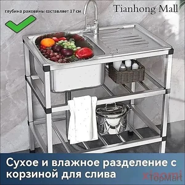 Садовая кухня,76х43х78см