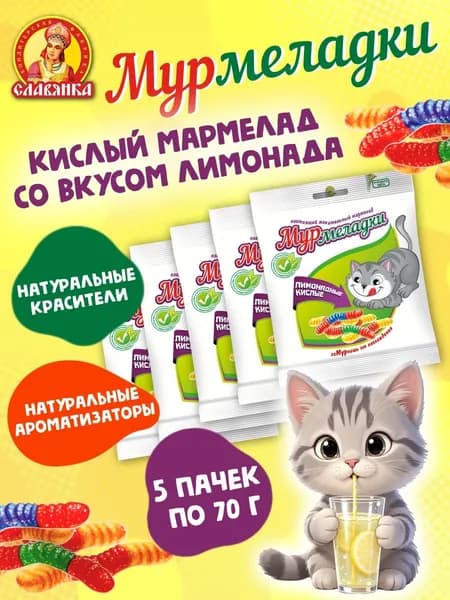 Мармелад Мурмеладки лимонадные кислые 70 г х 5 шт