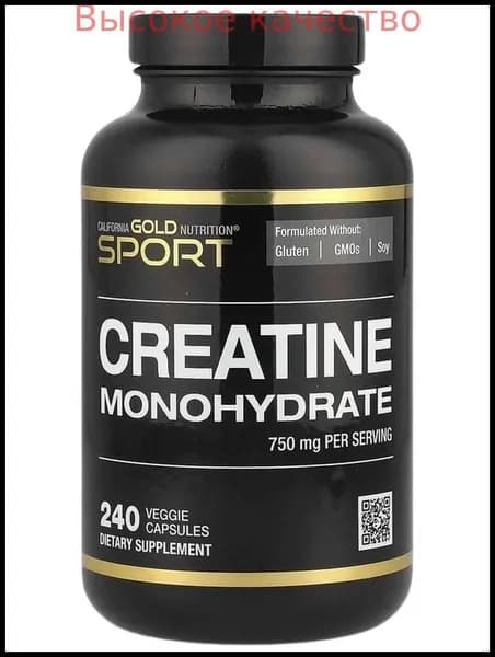 Хиты продаж 2026 годаКреатин моногидрат 240 капсул 750 мг Creatine Monohydrate США