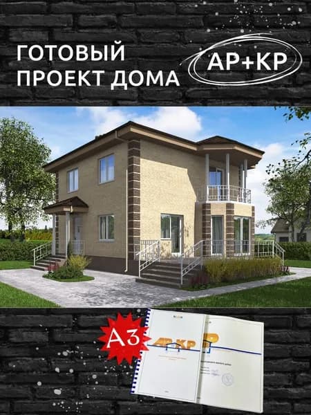 Проект Rg5327 - Двухэтажный дом с террасой и балконом (118 м2, 10м x13м)