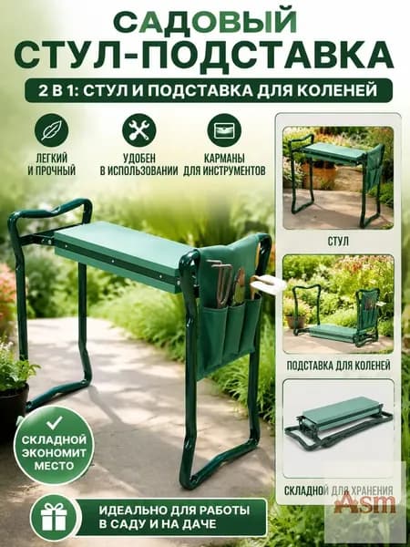 Садовая скамейках49 см