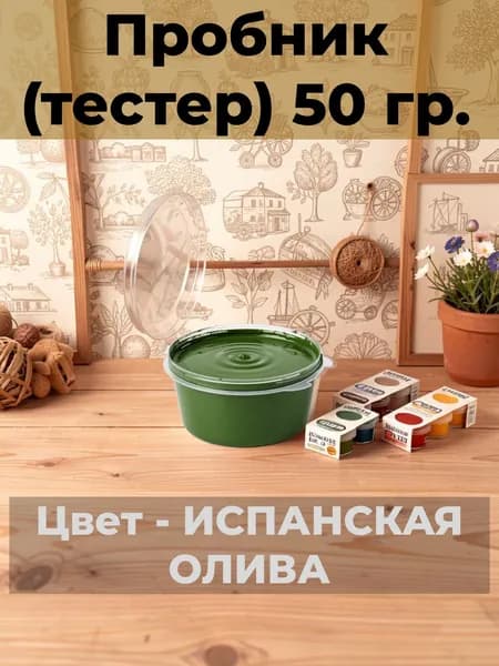 Матовая краска для мебели VGT Design Пробник (тестер)-50 гр Меловая. Титановая. Для кухонных фасадов, металла, osb, дверей и лакированных поверхностей. Цвет ИСПАНСКАЯ ОЛИВА