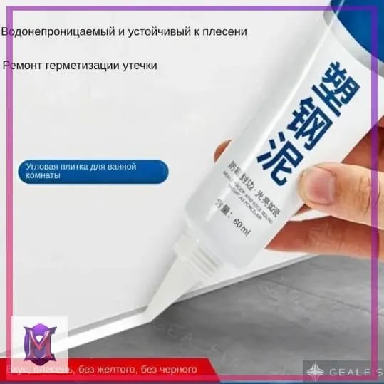 Затирка 0.24 л 0.1 кг