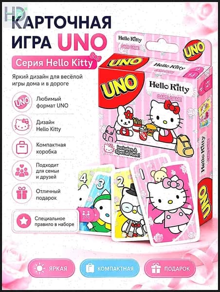 Настольная карточная игра UNO Hello Kitty карт, Привет, Новая версия игры для всей семьи
