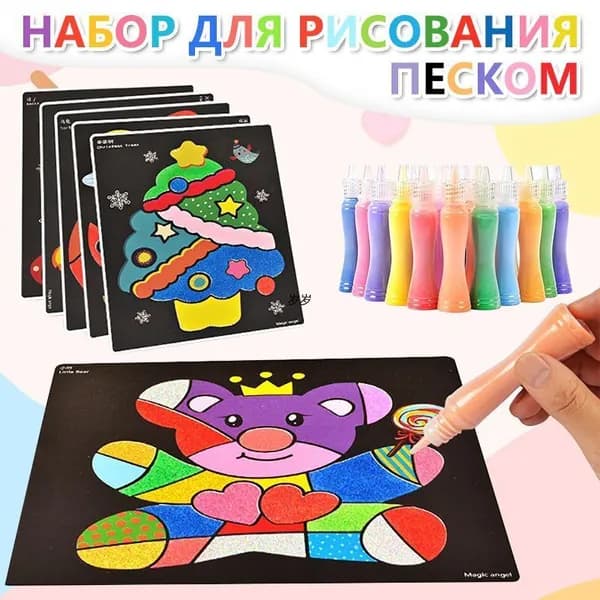 Набор для творчества. Песочная фреска 24 цветов