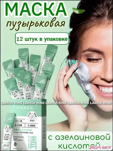 Маска косметическая Антивозрастной уход Для всех типов кожи