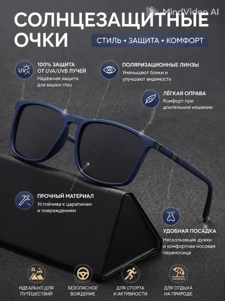 Очки солнцезащитные