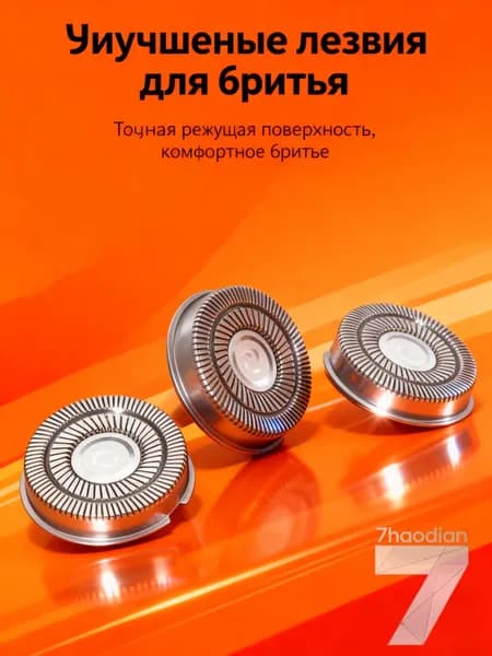 Сменные бритвенные головки PMRB-04 для бритв Polaris PMR-0411RC, 0415R, 0420R, 0421RC, 0613RC (серые)