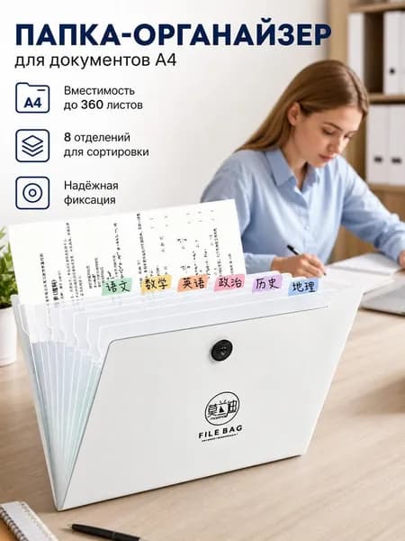 Файл A4