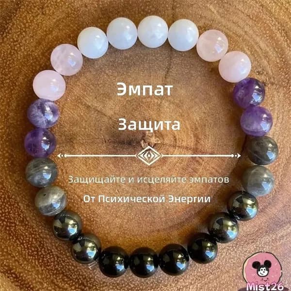 Браслет из натуральных камней Protective bracelet: обсидиан, аметист и гематит на резинке