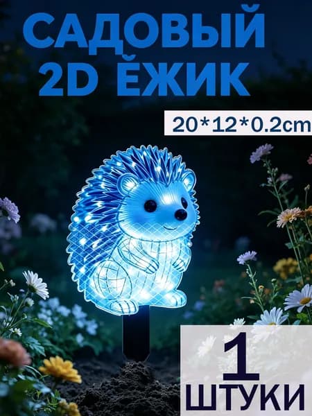 Фигурка садовая