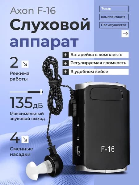 Усилитель звука