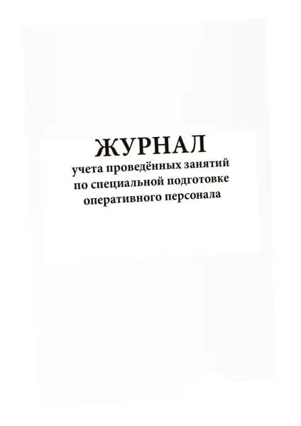 Сити Бланк Книга учета, листов: 30