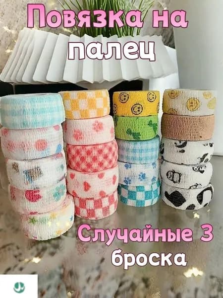 Lucy Choice Клейкая лента канцелярская 20 мм x 0.025 м, 3 шт.