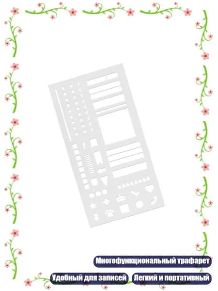 Планинг