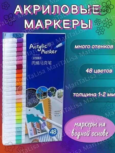 Набор фломастеров, 50 шт.