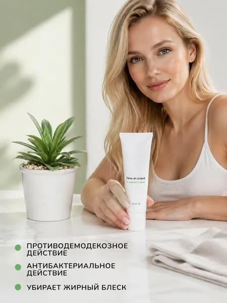 Гель делекс акне от прыщей и маска для лица с улиточным муцином для идеальной кожи