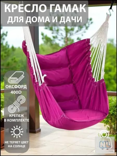 Садовые качели 130х100х130см
